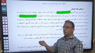 مصاحبه استخدامی آموزش و پرورش