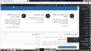 پلاگین های سرعت و ایمن سازی