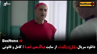 سریال دفتر یادداشت قسمت 13 / فیلم دفتر یادداشت قسمت ۱۳