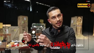 دانلود قسمت هشتم پدرخوانده (سریال پدر خوانده ایرانی)