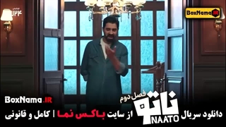 دانلود سریال ناتو فصل ۲ قسمت۶ (بازی ناتو فیلیمو)