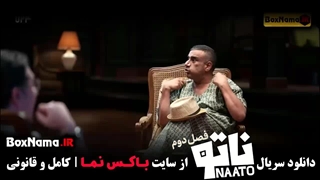 دانلود سریال ناتو فصل ۲ قسمت ۱ (برنامه ناتو)