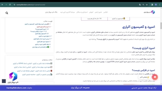 ویدئو #134 | ️بررسی اسپرد بروکر آلپاری - کمیسیون در آلپاری