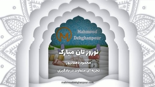 تیزر سال نو