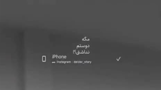 مگه دوستم نداشتی؟!