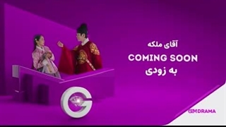 دانلود سریال آقای ملکه با دوبله فارسی جم دراما