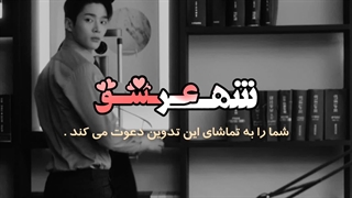 © هوای تو - سومین اثر من در لیگ + توضیحات