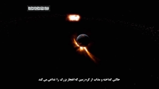 مستند داستان آفرینش جهان قسمت ششم (سیاره زمین)