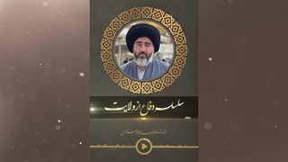 سلسلة دفاع از ولایت_قسمت۶