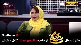 سریال شب آهنگی فصل 3 قسمت جدید با حضور فاطمه گودرزی