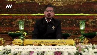 آیین صفه توسط خادمان حرم مطهر رضوی در محفل 1402