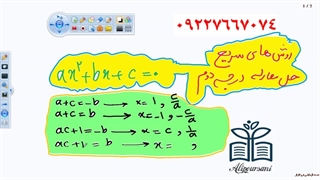09227667074 تدریس خصوصی ریاضی در مشهد