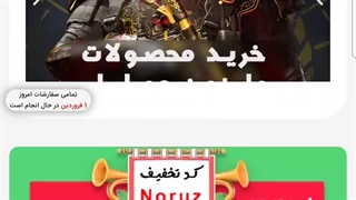 آموزش خرید باندز آرنا بریک اوت از رضا جم