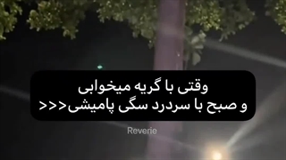 حس خیلی بدیه..