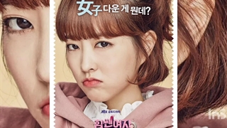 ost سریال کره ای دوبونگ سون زن قوی