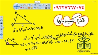 09227667074 تدریس خصوصی هندسه یازدهم در مشهد
