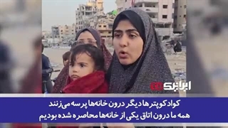 14030103: فریاد بانوی فلسطینی بر سر دولت‌های عربی؛ به فریادمان برسید مسئولین کشورهای عربی کجا هستید