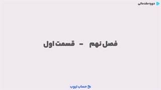 آموزش حسابداری انبار