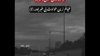 کلیپ غمگین جدید