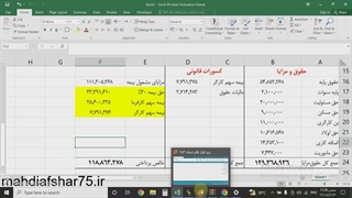 نحوه ثبت سند حقوق و دستمزد در نرم افزار هلو✅