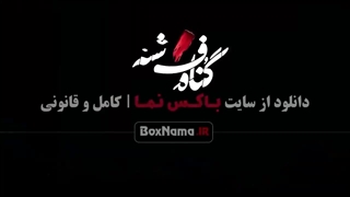 دانلود قسمت 9گناه فرشته