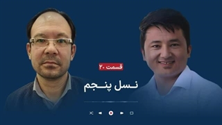 دانش‌نامه‌ی هزاره بازخوانی یک تجربه در آینه‌ی تخصص مسلکی و تعهد اخلاقی - نسل پنجم