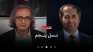 نسل پنجم - گفت‌گو با محمود صباحی - پدیدارشناسی کین‌‌توزی (2)؛ ابعاد رفتاری و ارزش‌گذاری