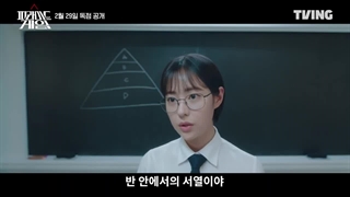 سریال بازی هرم Pyramid Game 2024 (کلیک فایلز)