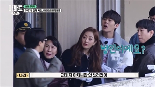 برنامه تلویزیونی کره ای آپارتمان چهارصد و چهار 2024 Apartment 404 (قسمت ۵) زیرنویس فارسی