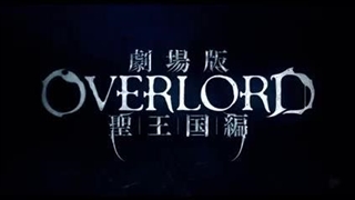 تریلر جدید انیمه Overlord Movie 3_ Sei Oukoku-hen منتشر شد و زمان پخش ان را مشخص کرد + توضیحات-240p