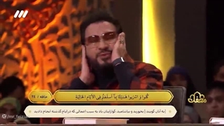 تلاوت تقلیدی حاج حامد شاکرنژاد از استاد مصطفی اسمائیل - برنامه محفل - فروردین 1403