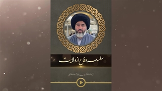 سلسلة دفاع از ولایت/قسمت۹