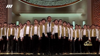 همخوانی قرآنی گروه سبیل الرشاد در برنامه محفل - فروردین 1403