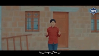 نشید هلال دوستی