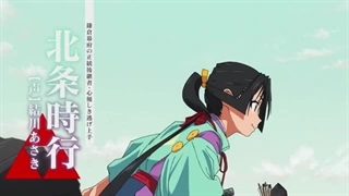 انیمه The Elusive Samurai تریلر + تاریخ پخش