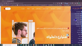 چطور تنظیمات اصلی سایتی که از احساس وب گرفتم و انجام بدم ؟