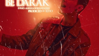 آهنگ جدید ایلیو به درک | اصن من به درک | ترند