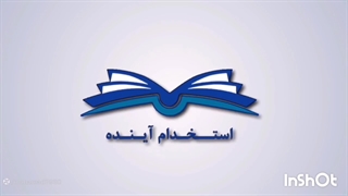 سوالات استخدامی ریاضی