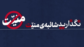 پند | در کارها اخلاص داشته باشید (توصیه‌های اخلاقی در بیانات حضرت آیت‌الله خامنه‌ای)