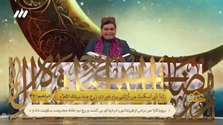 حضور ابوالفضل عدالتخواه قاری قرآن از بوشهر - برنامه محفل - فروردین 1403