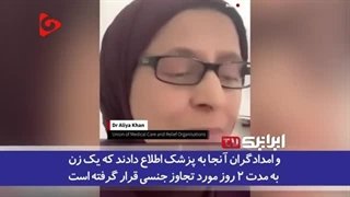14030106: روایت‌ تکان‌دهنده و وحشتناک از بیمارستان‌های غزه؛