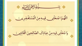 Daily Prayers During Ramadan Day (5) | دعای مخصوص ماه رمضان روز (5)