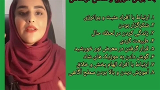 بالابردن انرژی و سطح ارتعاش