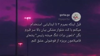 خوابید یا بیدار؟!!!! مستید یا هوشیار؟؟!!! واقعنی هیشکی نیست هووووم