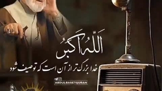 اذان موذن زاده اردبیلی بلیچینگ