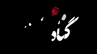 دانلود سریال گناه فرشته قسمت چهاردهم (14)