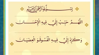 Daily Prayers During Ramadan Day (11) | دعای مخصوص ماه رمضان روز (11)