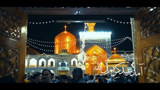 نماهنگ ای ماه تابانم