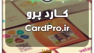 دامنه وبسایت کاردپرو / با قیمت و شرایط بسیارعالی به فروش گذاشته شد