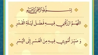 Daily Prayers During Ramadan Day (27) | دعای مخصوص ماه رمضان روز (27)